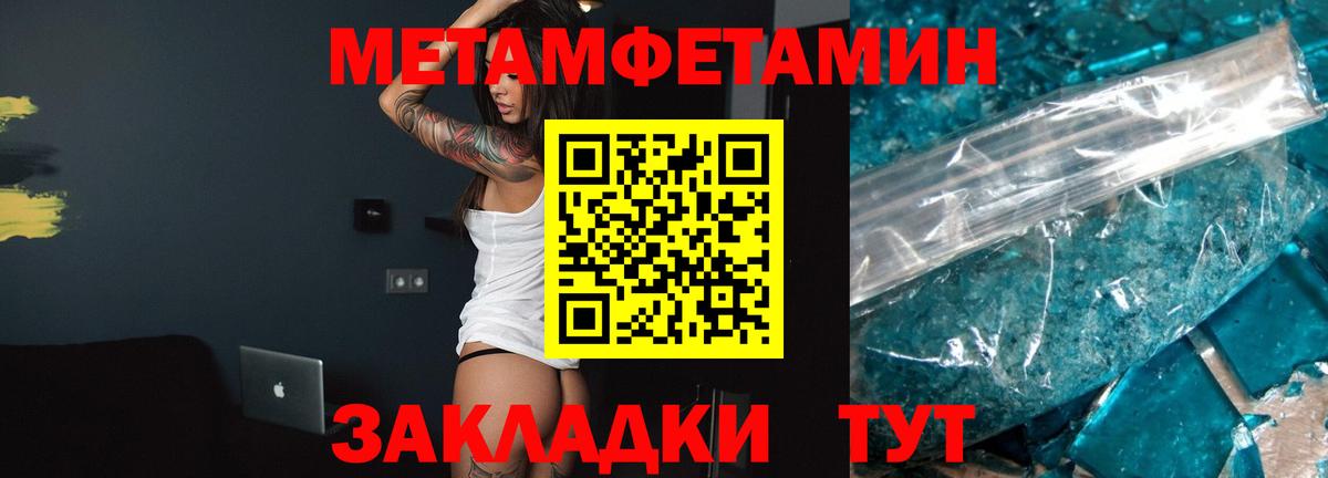 АМФЕТАМИН 97% Балаково