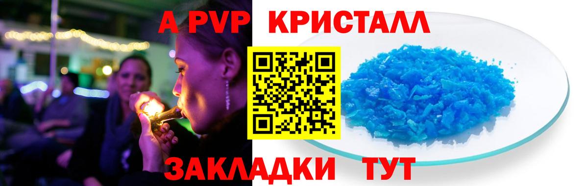 А ПВП крисы CK  Вход с VPN  Балаково  Alfa_PVP мука  A PVP СК КРИС 
