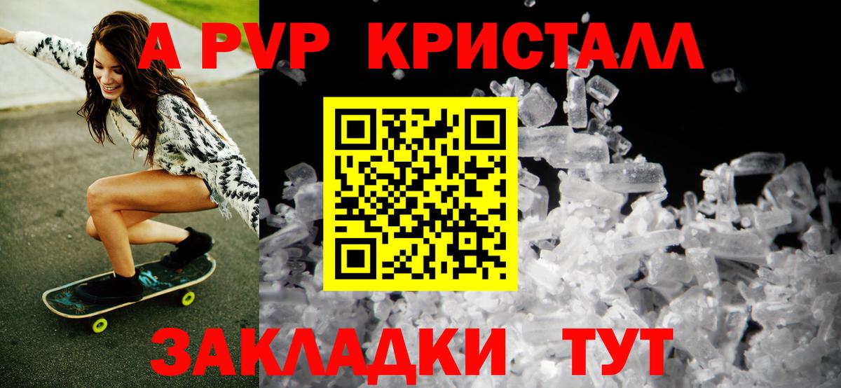 А ПВП СК Балаково