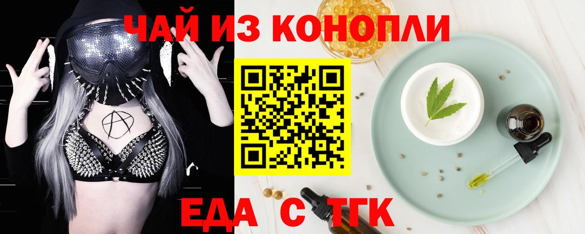 Балаково  Cannafood марихуана  Вход с VPN 