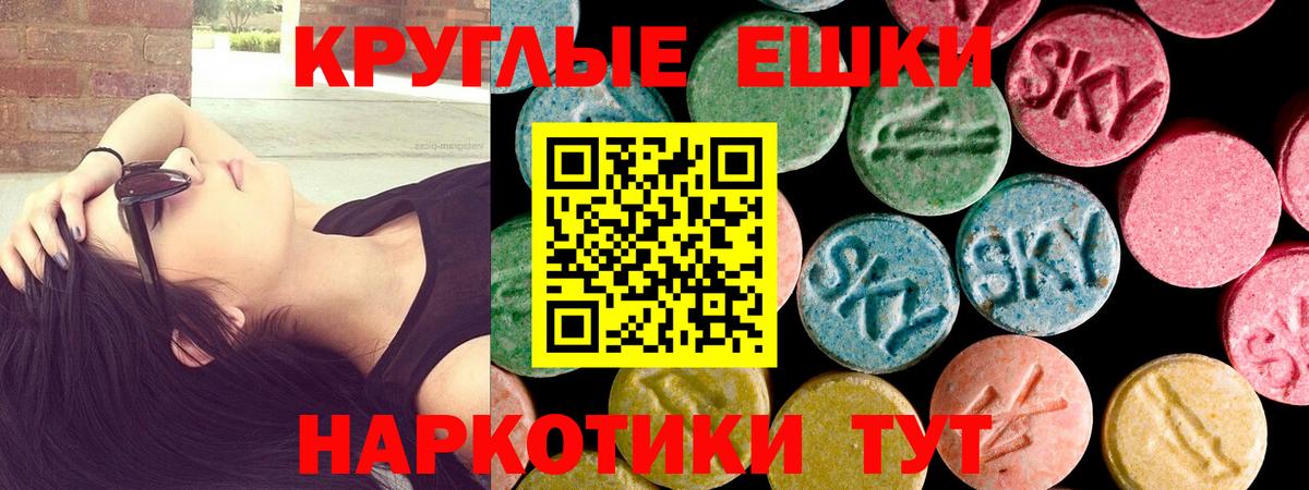 Балаково  Экстази DUBAI  Вход с VPN  Экстази  Ecstasy Дубай 
