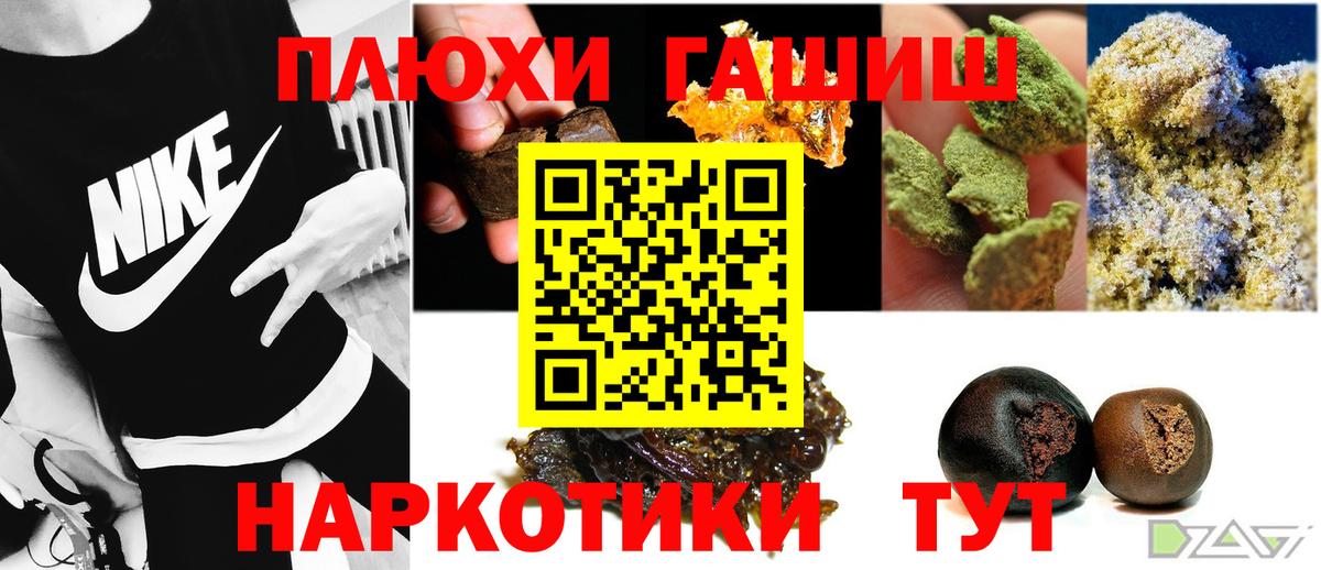 Гашиш Cannabis Балаково