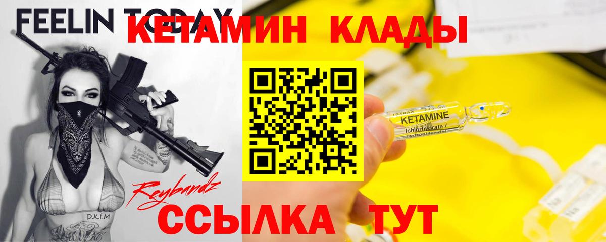 Кетамин ketamine  Кетамин VHQ  Балаково  Вход с VPN 