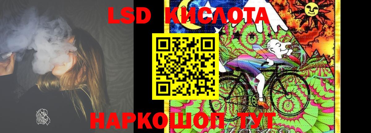 ЛСД экстази кислота Балаково