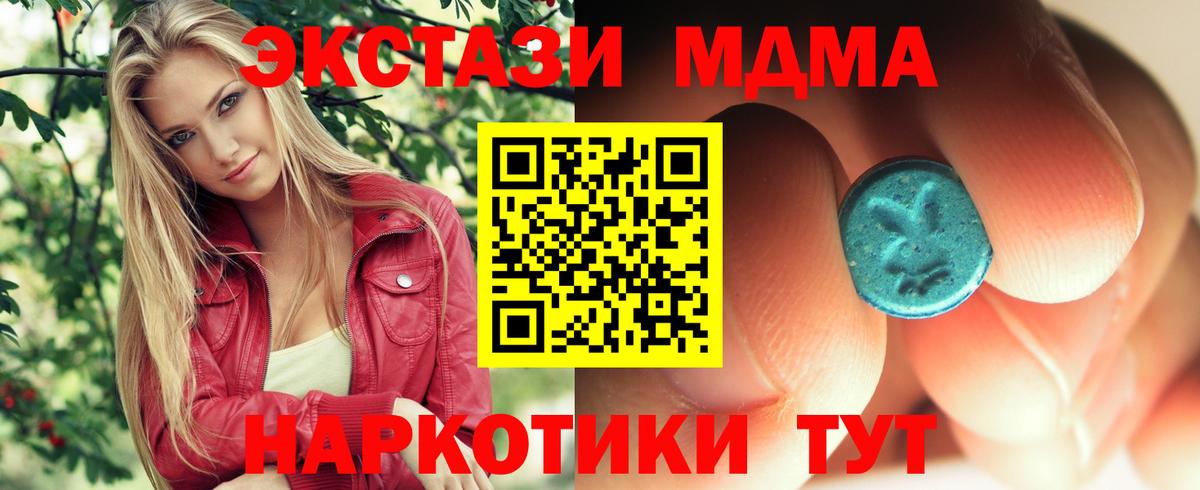 МДМА Molly Балаково