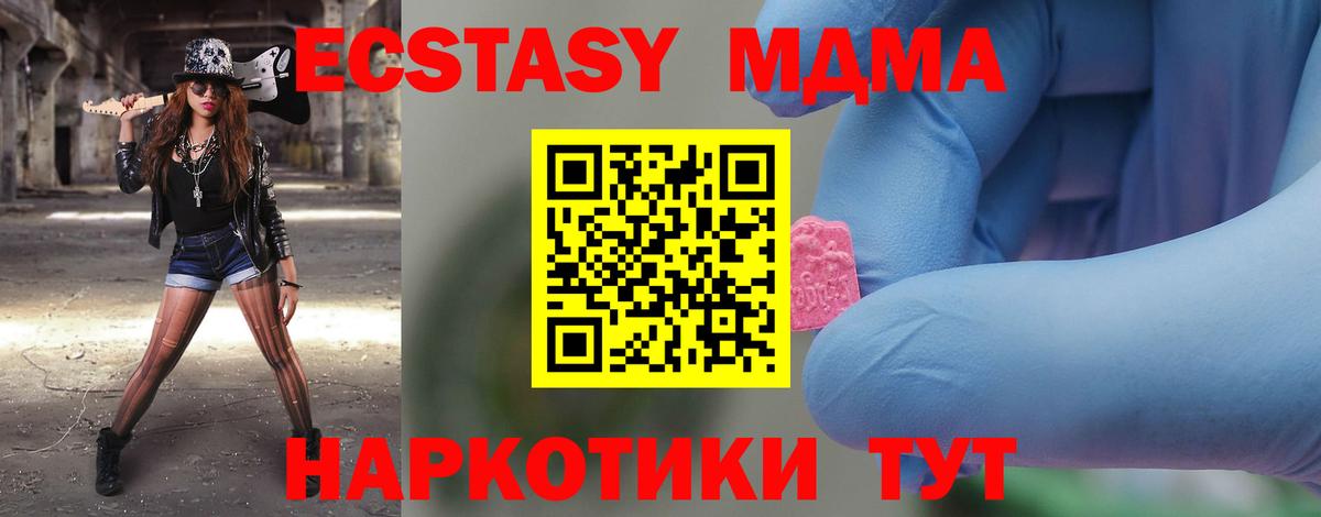 Балаково  МДМА VHQ  Вход с VPN  MDMA  MDMA Molly 