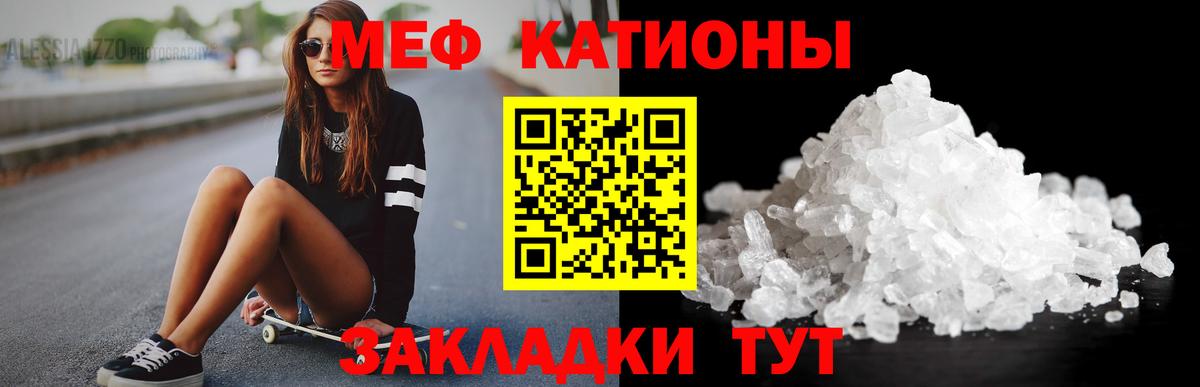 МЯУ-МЯУ мяу мяу  купить наркотики сайты  Меф  Меф мяу мяу  Балаково  Вход с VPN 