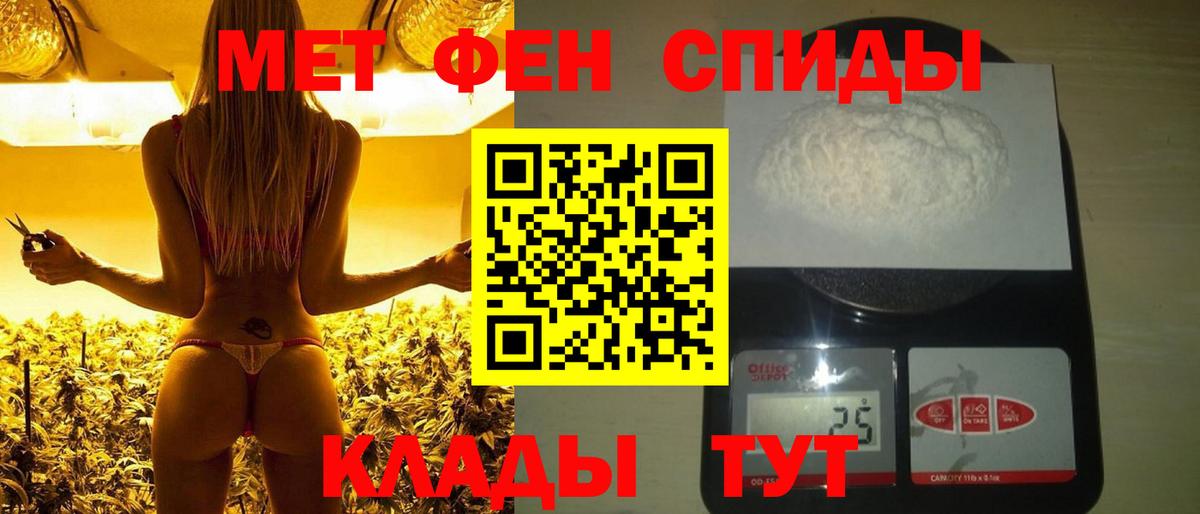 Первитин винт  Вход с VPN  Балаково 
