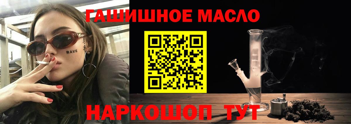 Дистиллят ТГК вейп с тгк  Вход с VPN  где купить   Балаково 
