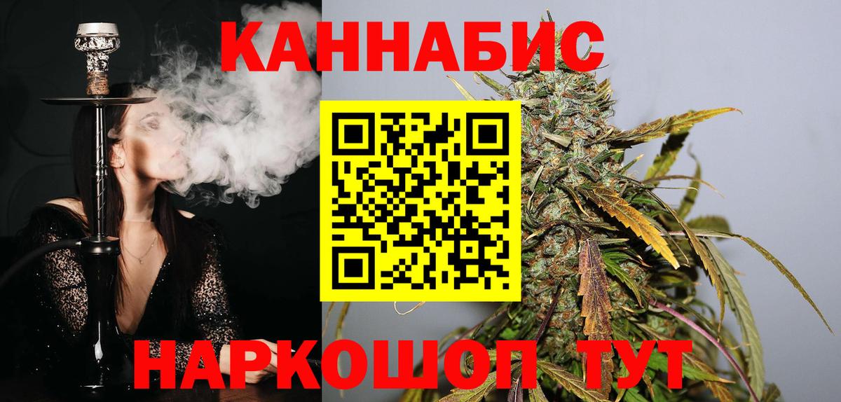 Балаково  Конопля THC 21%  Вход с VPN  Конопля тримм 